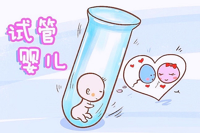 无卵试管婴儿